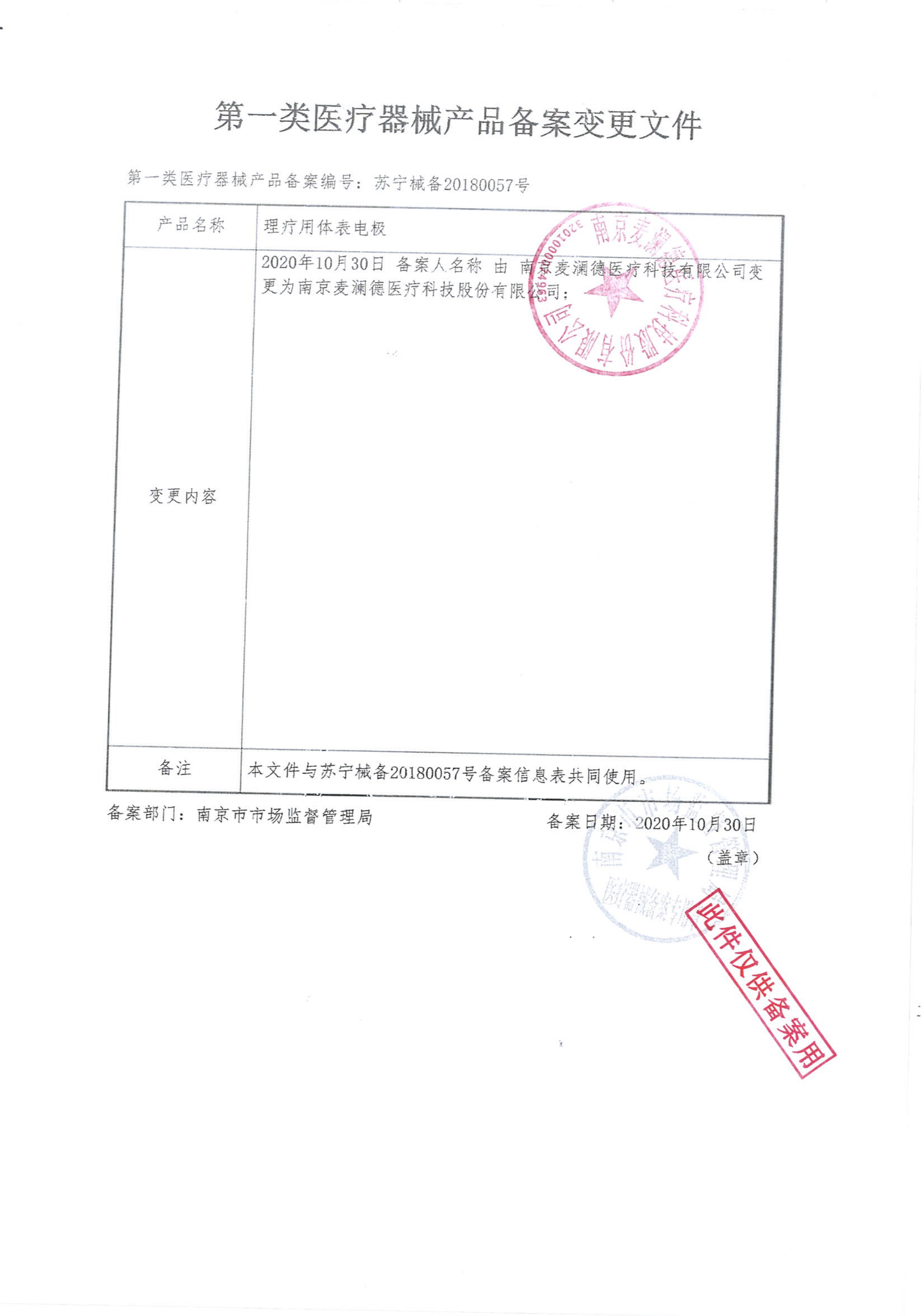 宿迁男性盆底治疗仪系列
