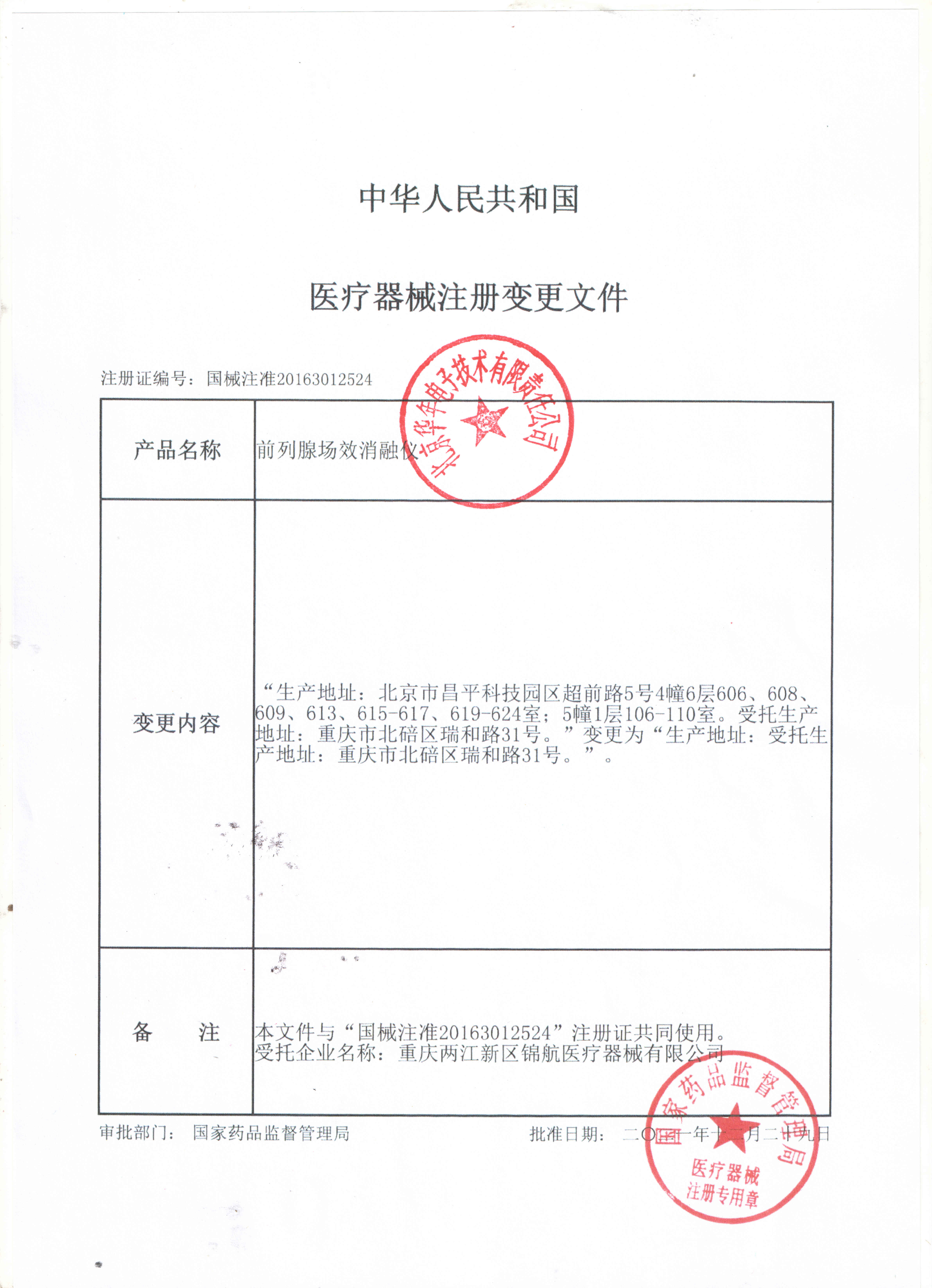 宿迁前列腺